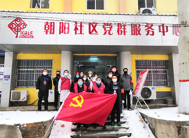 党群连心迎挑战 众志成城抗疫情