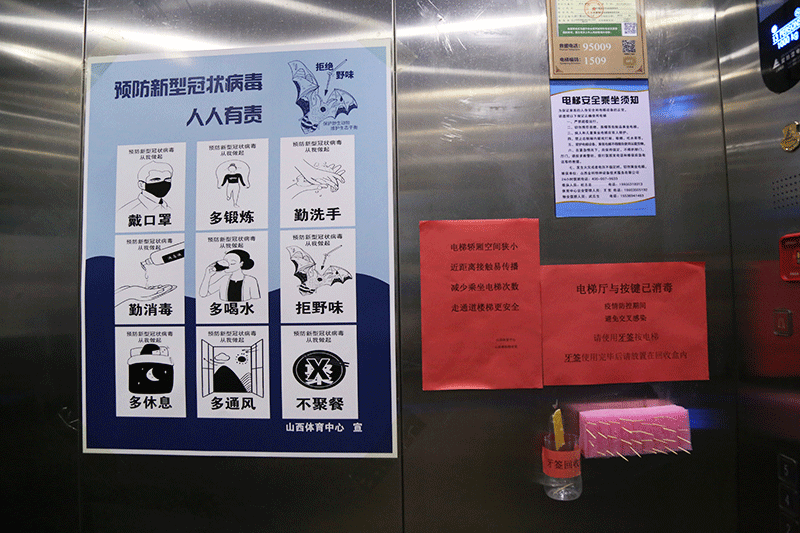 1583126348737261.gif 电梯间的防疫宣传海报及防疫措施.gif