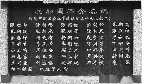 帮助中央红军渡江的37名船工。.jpg