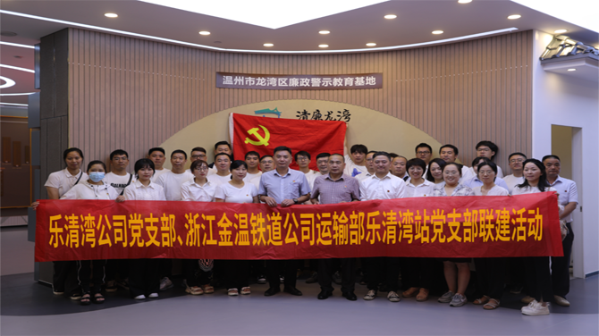 支部开展党建联建，前往教育基地开展组织理论联学 03.png