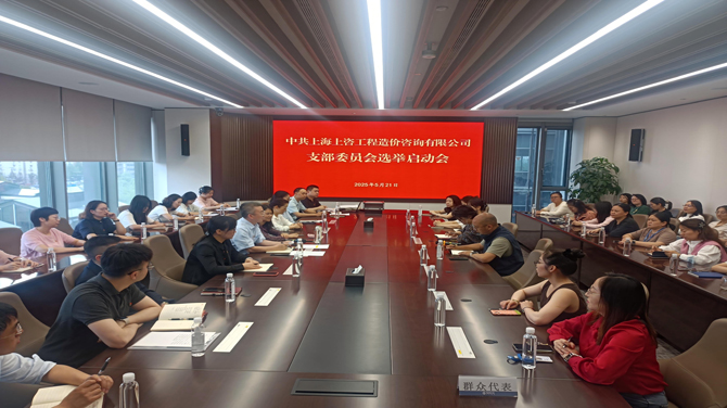 支部委员会选举启动会.jpg