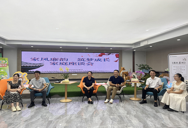 开展“家风廉韵 筑梦成长”等系列家风家教活动，推动廉洁生态向家庭单元延伸，形成清正企风与优良家风互促共融的良性循环.jpg