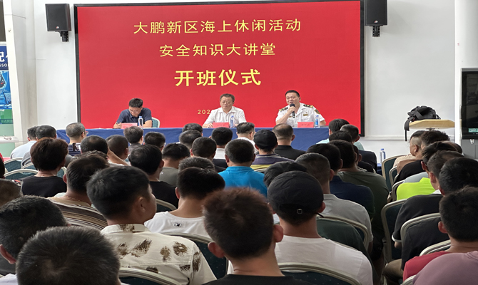 安全知识大讲堂.jpg