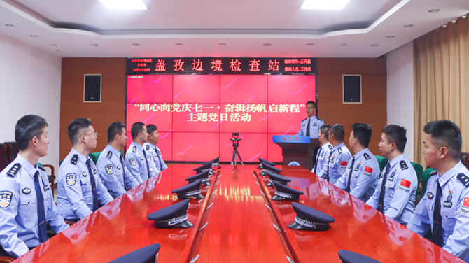 图为盖孜边境检查站开展七一主题党日活动.jpg