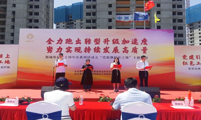 “党旗飘扬在工地”活动.jpg