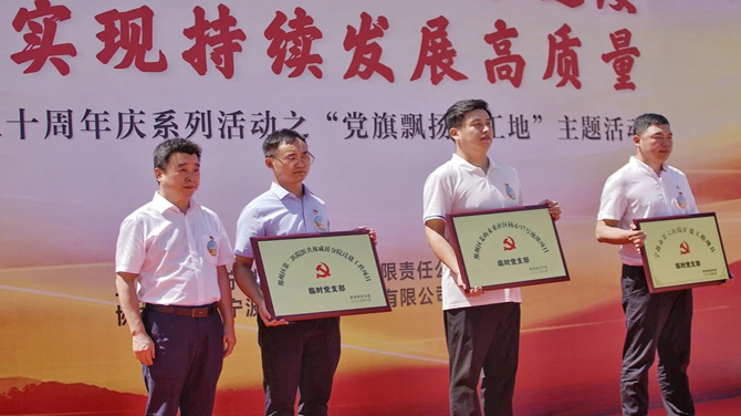 “党旗飘扬在工地”主题活动.jpg